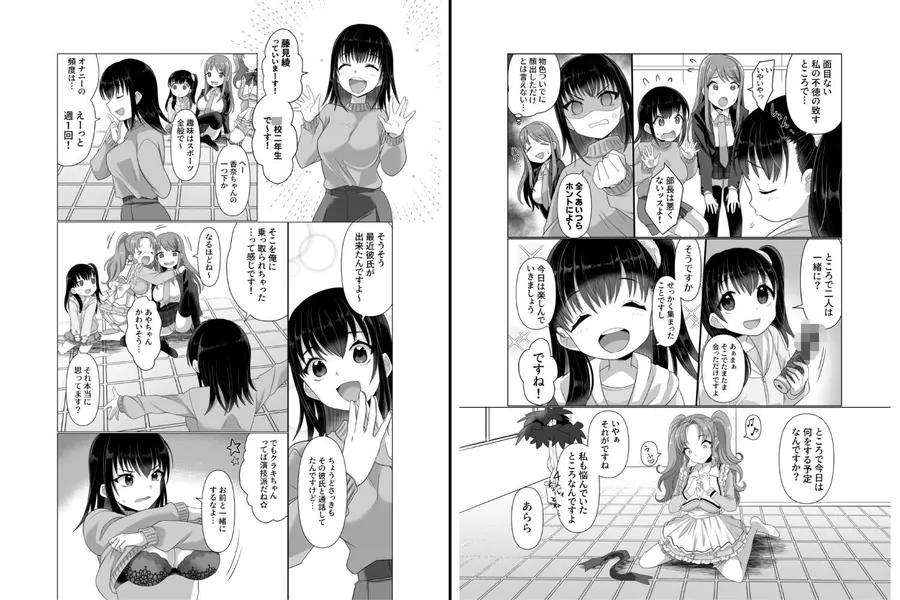 【無料エロ漫画・同人】憑依者の日常-6枚目