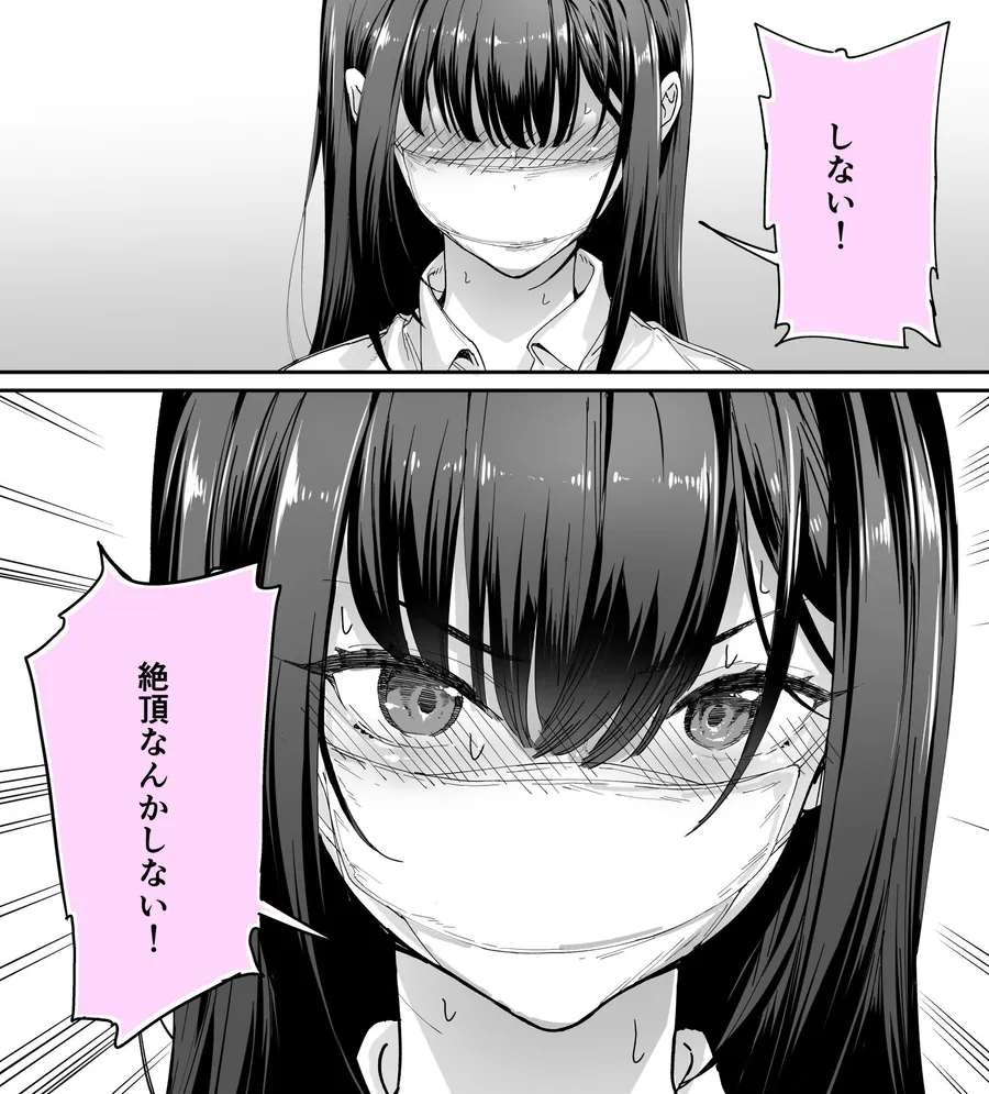 【無料エロ漫画・同人】怒らないで星川さん3-5枚目