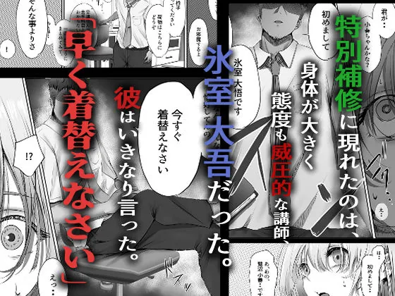 【無料エロ漫画・同人】今週もアイツがやってくる-5枚目