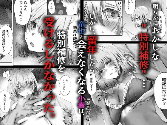 【無料エロ漫画・同人】今週もアイツがやってくる-6枚目