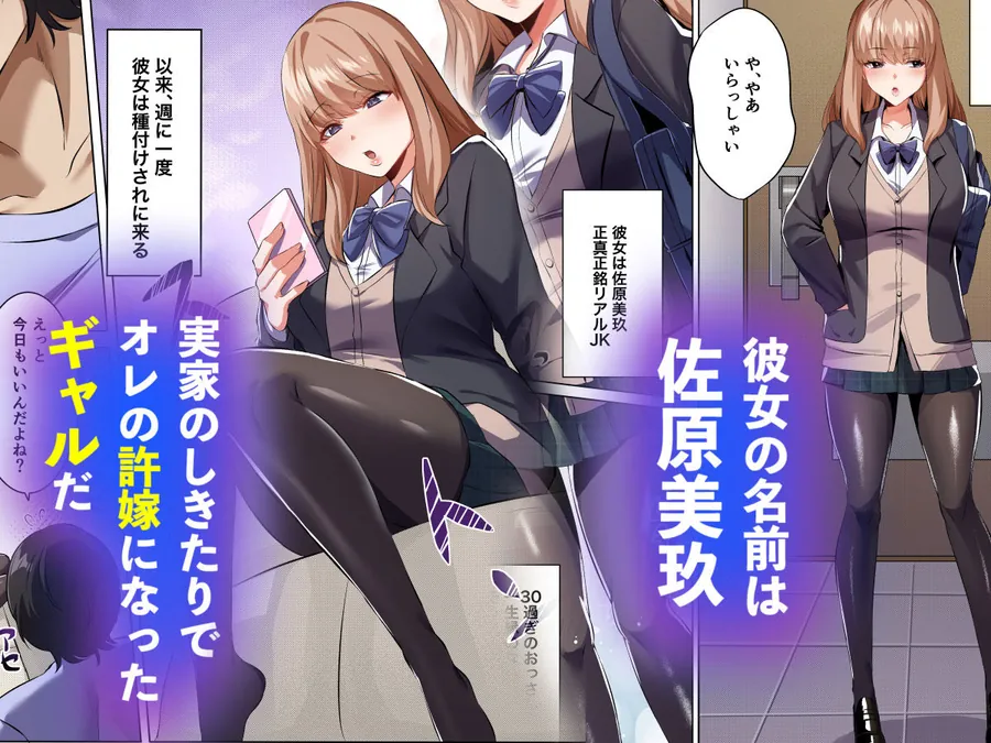 【無料エロ漫画・同人】許嫁になったダウナーギャルに一晩中種付けする話【フルカラー版】-1枚目