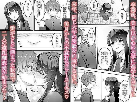 【無料エロ漫画・同人】遠距離恋愛中、僕の自慢な年上彼女のヤリサー性生活-2枚目