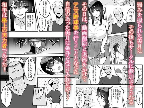 【無料エロ漫画・同人】遠距離恋愛中、僕の自慢な年上彼女のヤリサー性生活-7枚目