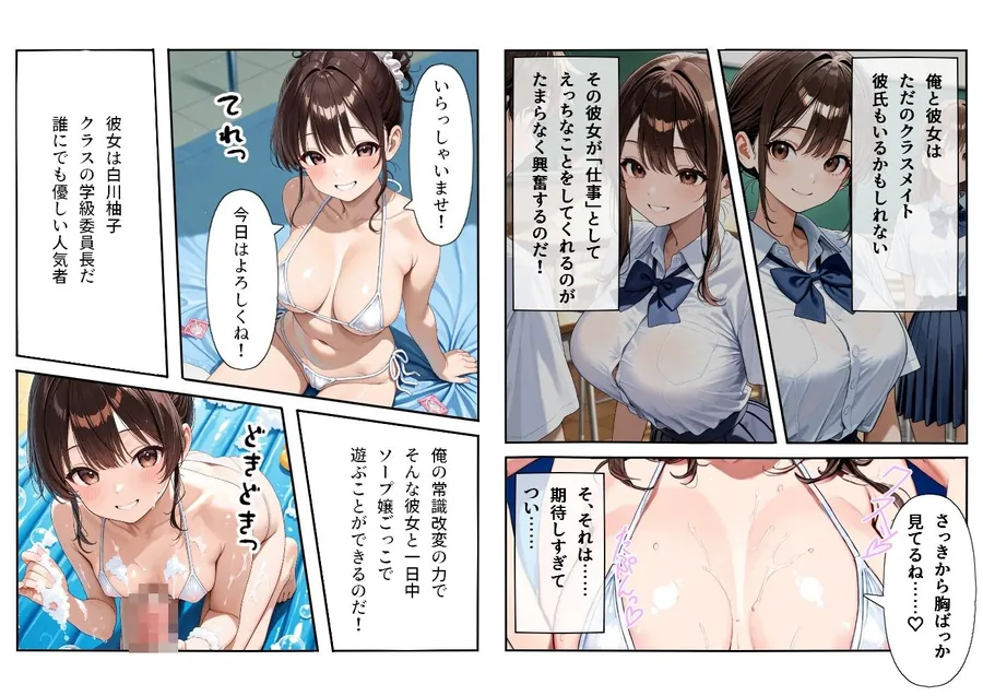 【無料エロ漫画・同人】プールは学園公認ソープランド＃1白川柚子-7枚目