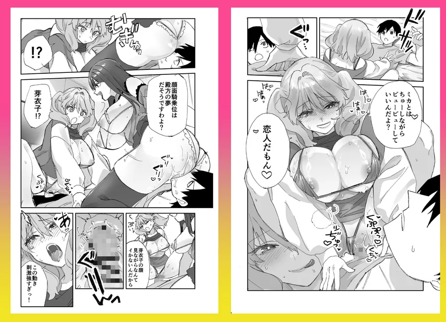 【無料エロ漫画・同人】ねぇそっちじゃなくて私のおま◯こに挿れて欲しい！！-7枚目