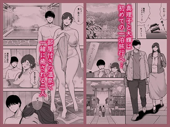 【無料エロ漫画・同人】真理子さんと僕〜バイト先の人妻との不倫関係〜3-1枚目