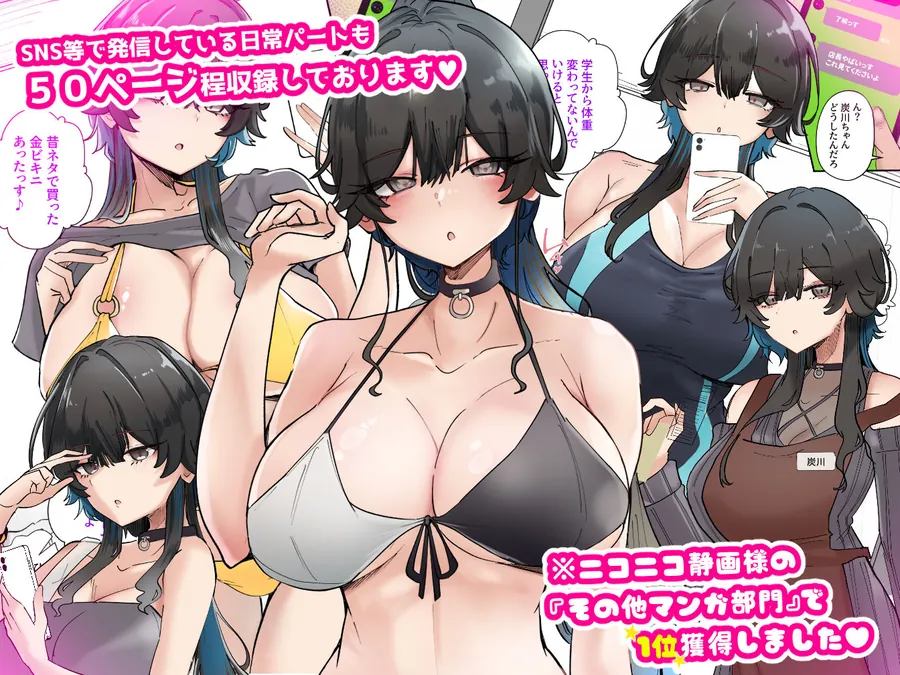 【無料エロ漫画・同人】うちのバイトのクールでHカップのでか乳ちゃんは弱者男性とでもヤラせてくれるって！-7枚目
