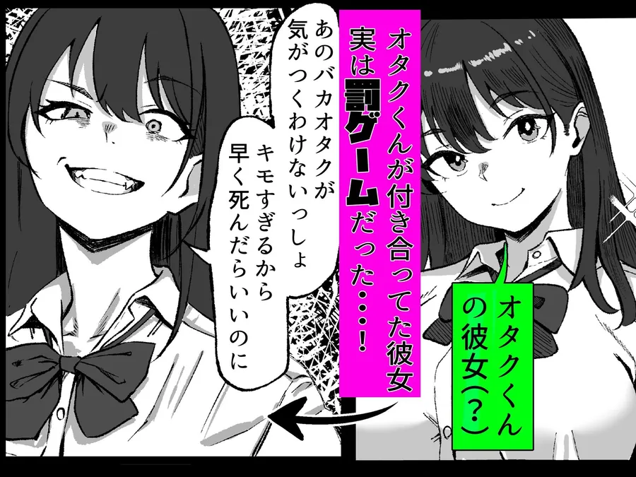 【無料エロ漫画・同人】距離感バグったギャルと親密すぎるカンケイ-3枚目