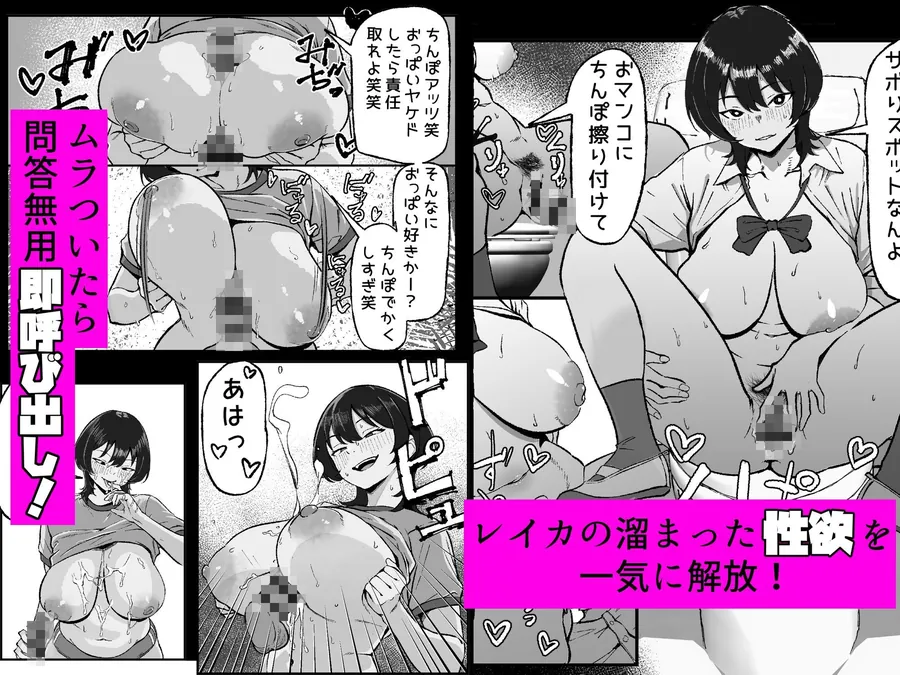 【無料エロ漫画・同人】距離感バグったギャルと親密すぎるカンケイ-5枚目