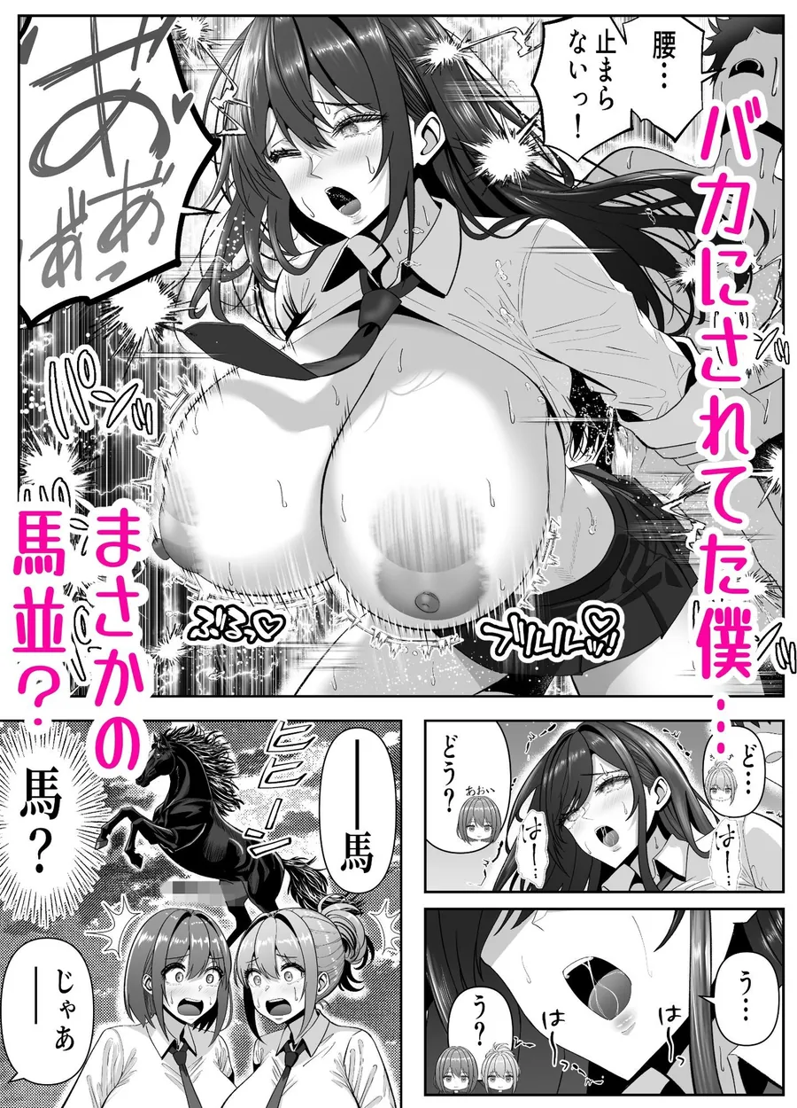 【無料エロ漫画・同人】俺の部屋、入りびたりギャルだらけ -爆乳美ギャルと4P中出しライフ--5枚目