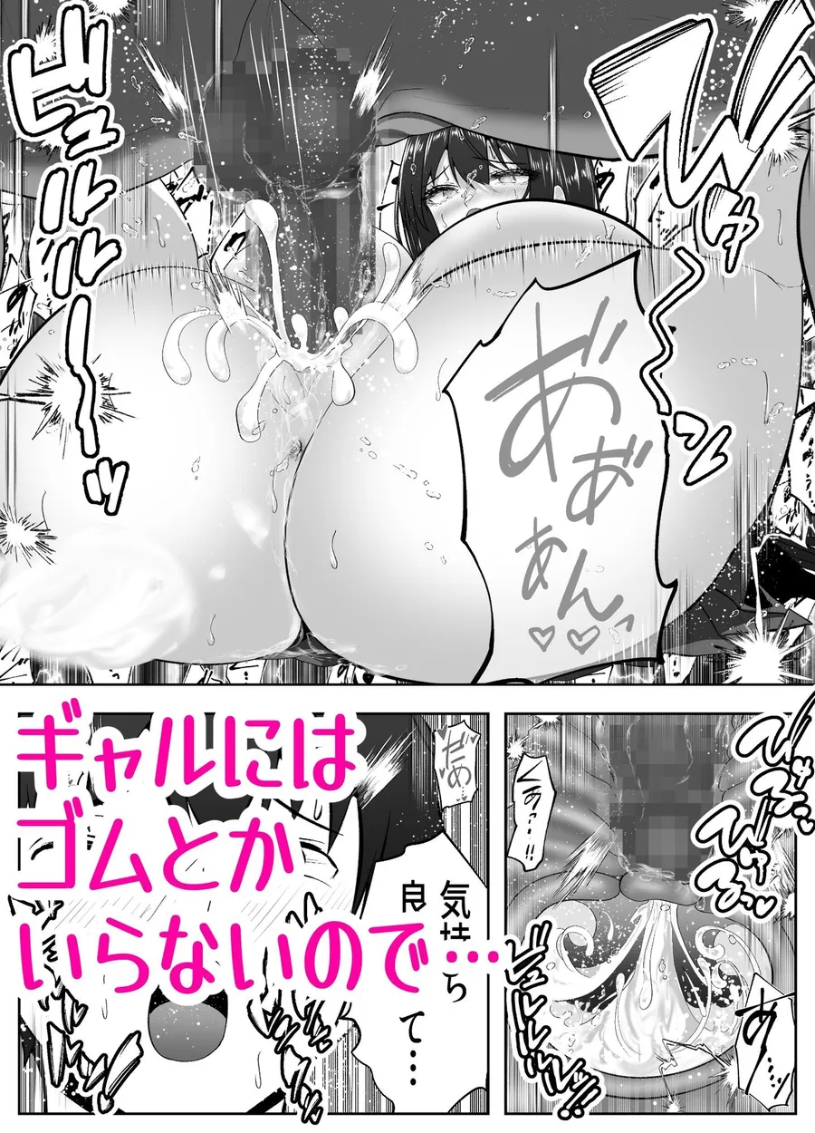 【無料エロ漫画・同人】俺の部屋、入りびたりギャルだらけ -爆乳美ギャルと4P中出しライフ--7枚目