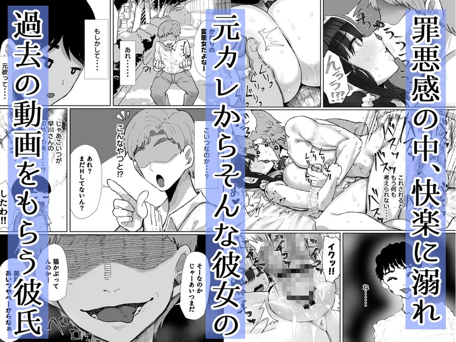 【無料エロ漫画・同人】元カレのデカチンが忘れられないの？；；-6枚目