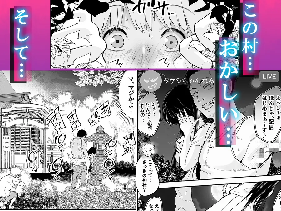 【無料エロ漫画・同人】田舎に引っ越した幼馴染〜あの女が肉便器って知らないのお前だけw〜-4枚目