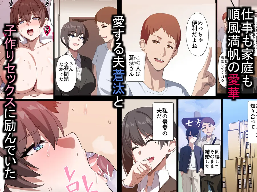 【無料エロ漫画・同人】人妻オナホ法  クール系剛毛デカ乳女上司氷室愛華（29歳）のNTR事例-2枚目