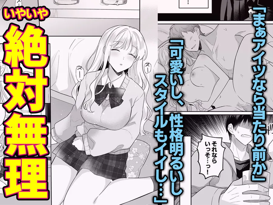 【無料エロ漫画・同人】年下のゆるふわで巨乳な幼なじみと恋もエッチも独り占め-3枚目