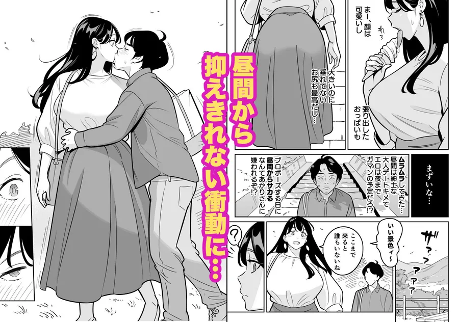 【無料エロ漫画・同人】【朗報】激安風俗で大当たり引いた 最終章-2枚目