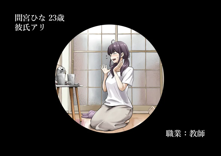 【無料エロ漫画・同人】きみの全てを奪うまで After-3枚目