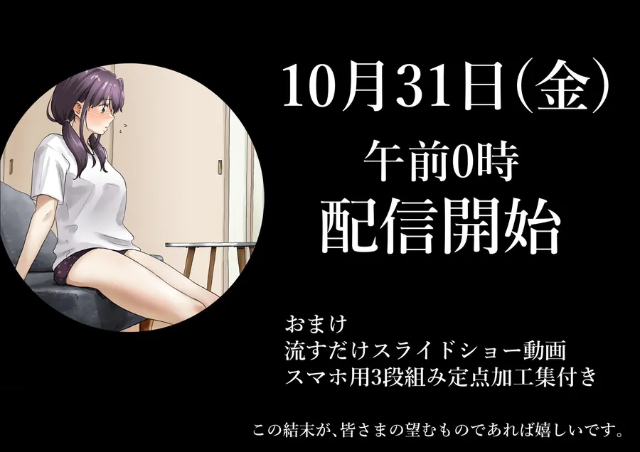 【無料エロ漫画・同人】きみの全てを奪うまで After-8枚目