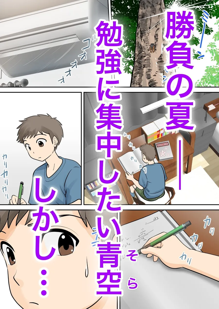 【無料エロ漫画・同人】母子ふたり暮らし  第二章『思春』-1枚目