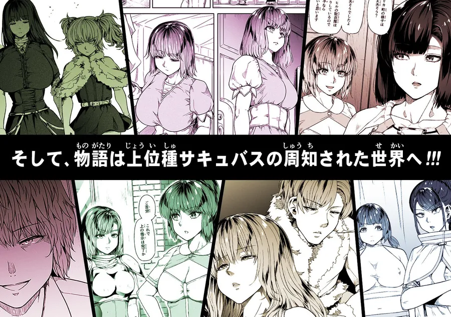 【無料エロ漫画・同人】力あるサキュバスは性欲を満たしたいだけ 18-9枚目