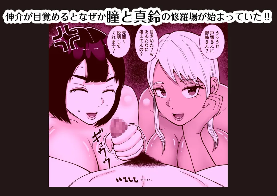 【無料エロ漫画・同人】僕のマンションにはエロい人妻しかいない！！4〜瞳と真鈴の修羅場3P〜-1枚目