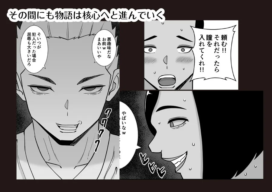 【無料エロ漫画・同人】僕のマンションにはエロい人妻しかいない！！4〜瞳と真鈴の修羅場3P〜-5枚目