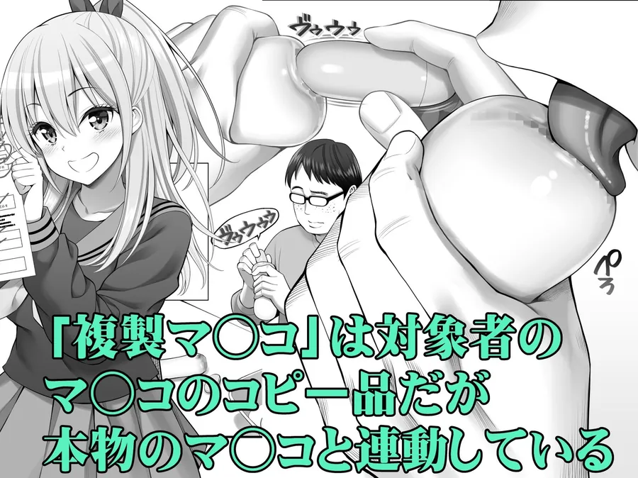 【無料エロ漫画・同人】複製マ○コ3〜アイドルマ○コ編〜-2枚目