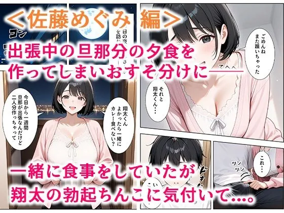 【無料エロ漫画・同人】隣の人妻達と関係をもったボクが最高の学生性活を送った話-2枚目