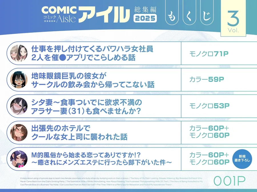 【無料エロ漫画・同人】COMICアイル 総集編 2025 vol.3-1枚目