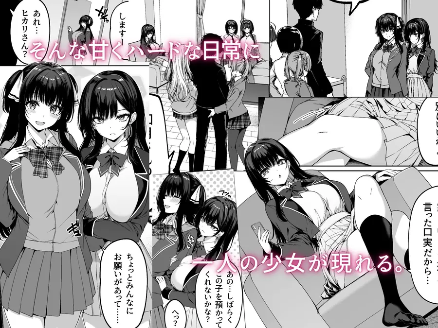 【無料エロ漫画・同人】陰キャカップルが陽ギャル達とSEXトレーニングする話5-3枚目