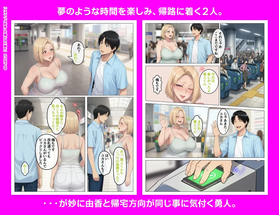 【無料エロ漫画・同人】マッチングアプリで出会ったむちむち美女が、まさかの隣人で人妻だった件-9枚目