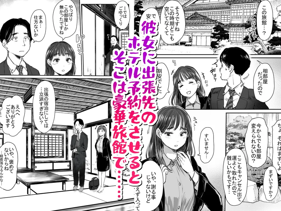 【無料エロ漫画・同人】出張、後輩と相部屋。浴衣濡れ肌に絞り尽くされた夜-2枚目
