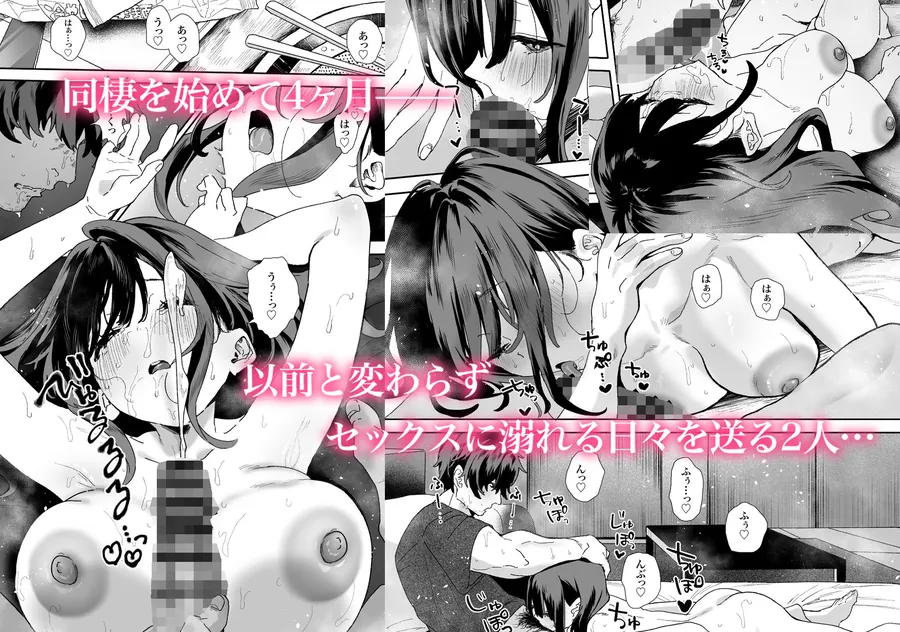 【無料エロ漫画・同人】家出してウチに来たバイトの後輩がエロすぎたので…2-1枚目