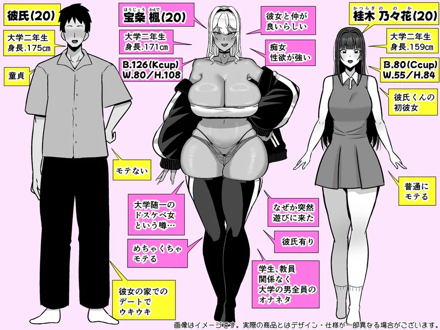 【無料エロ漫画・同人】彼女の友達はドスケベ褐色ギャル-9枚目