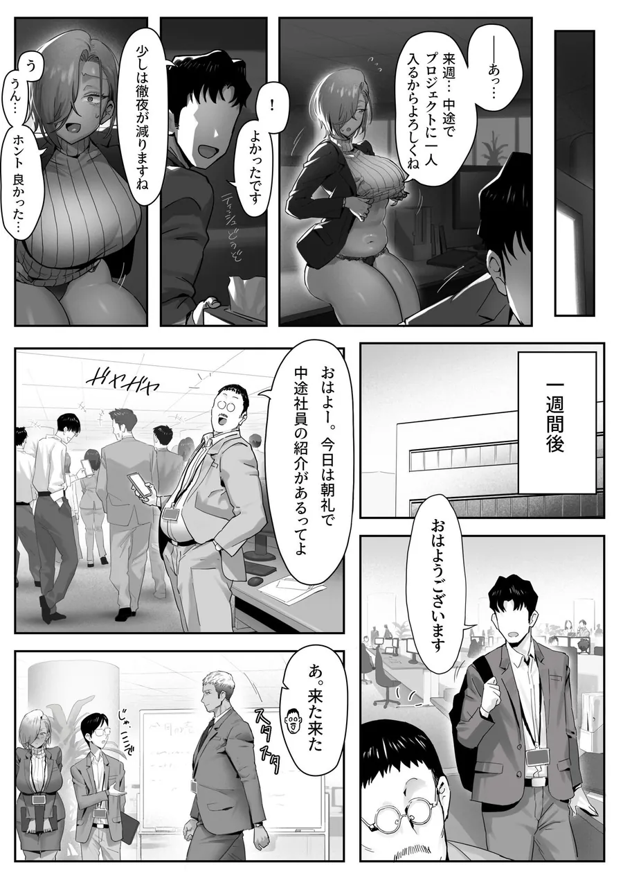 【無料エロ漫画・同人】女ギャル上司と不倫する話4-5枚目