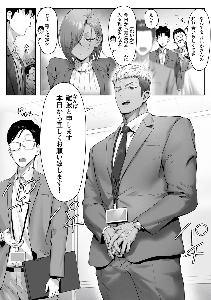 【無料エロ漫画・同人】女ギャル上司と不倫する話4-6枚目
