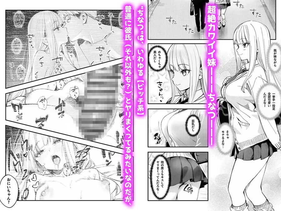 【無料エロ漫画・同人】妹、ヤンデレ、射精管理。―――好きって言えたらイかせてあげる（ハート）―――-1枚目