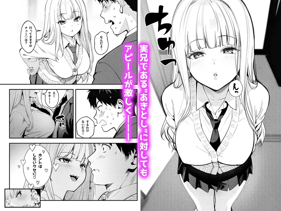 【無料エロ漫画・同人】妹、ヤンデレ、射精管理。―――好きって言えたらイかせてあげる（ハート）―――-2枚目