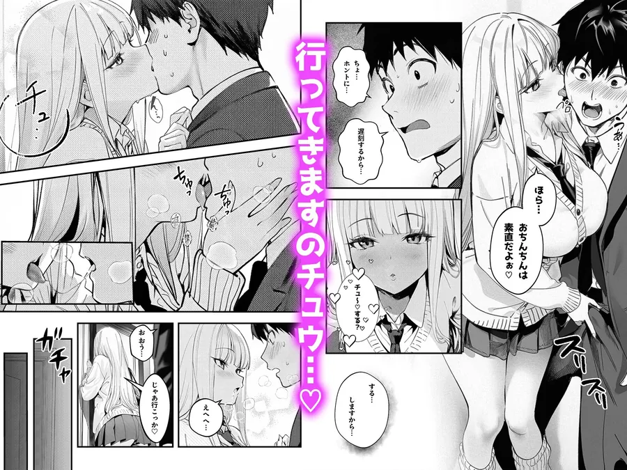 【無料エロ漫画・同人】妹、ヤンデレ、射精管理。―――好きって言えたらイかせてあげる（ハート）―――-3枚目