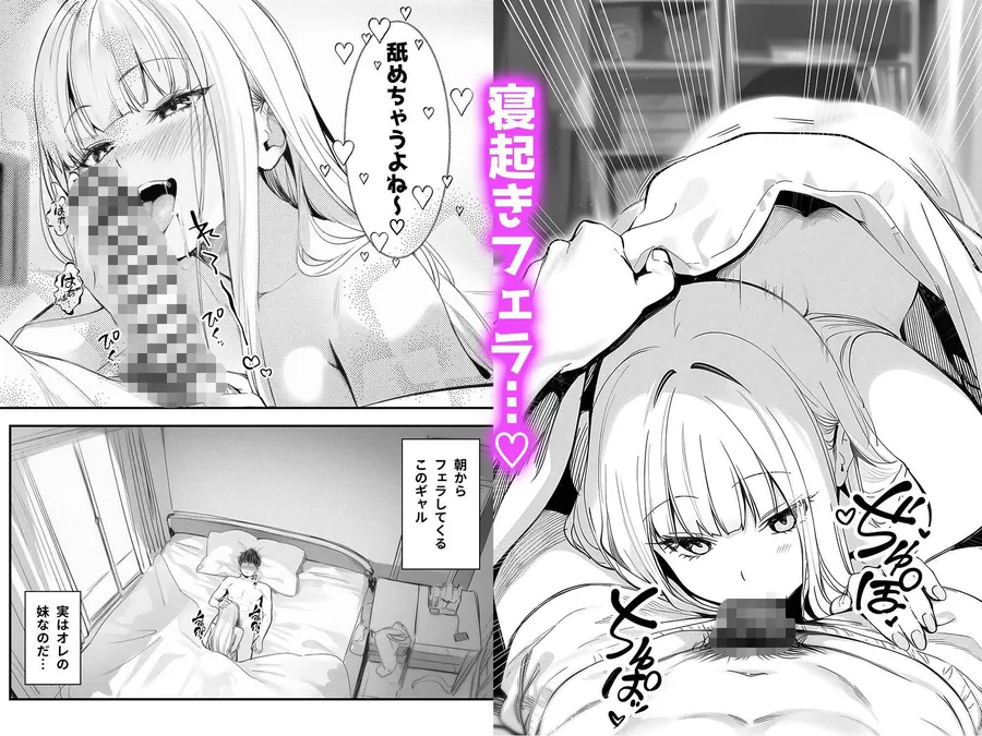 【無料エロ漫画・同人】妹、ヤンデレ、射精管理。―――好きって言えたらイかせてあげる（ハート）―――-4枚目