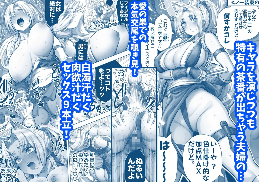 【無料エロ漫画・同人】夫婦ノ夜 汁だく編 〜お茶目な奥さんとコスプレぶっかけ祭〜-5枚目