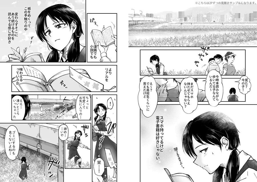 【無料エロ漫画・同人】使い切り -a＆b--1枚目