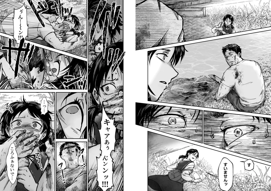 【無料エロ漫画・同人】使い切り -a＆b--2枚目