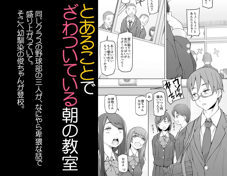 【無料エロ漫画・同人】校舎の向かいのマジックミラー  学友が見える窓の内側で私達は全裸にされて弄ばれるの…-2枚目