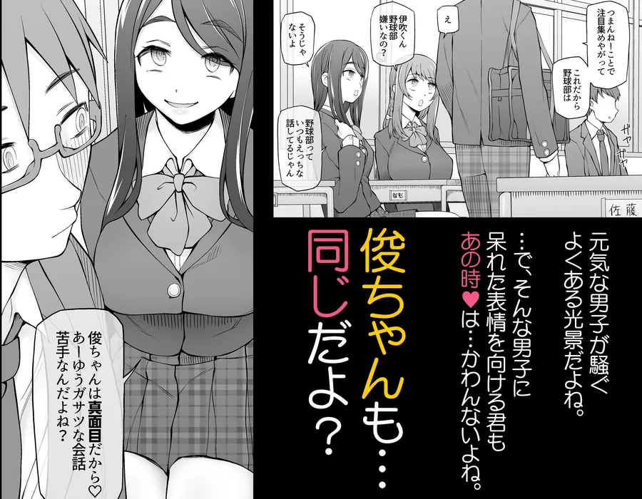 【無料エロ漫画・同人】校舎の向かいのマジックミラー  学友が見える窓の内側で私達は全裸にされて弄ばれるの…-3枚目