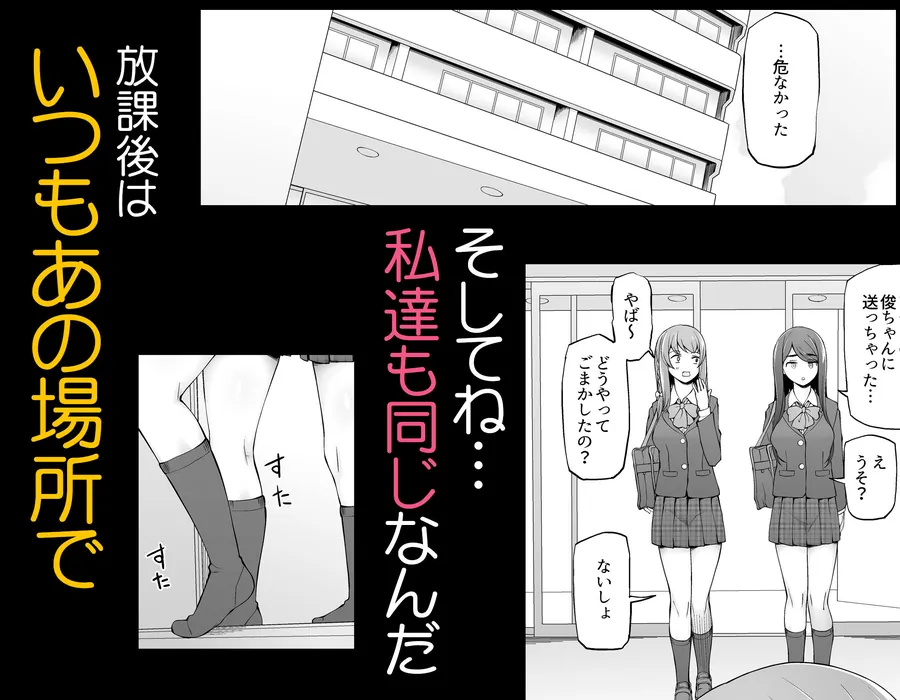 【無料エロ漫画・同人】校舎の向かいのマジックミラー  学友が見える窓の内側で私達は全裸にされて弄ばれるの…-4枚目