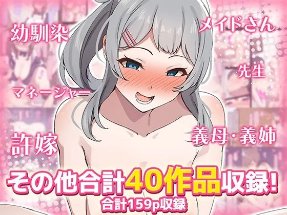 【無料エロ漫画・同人】【40作品】デカチンポに即落ちする女達シリーズ総集編2-5枚目