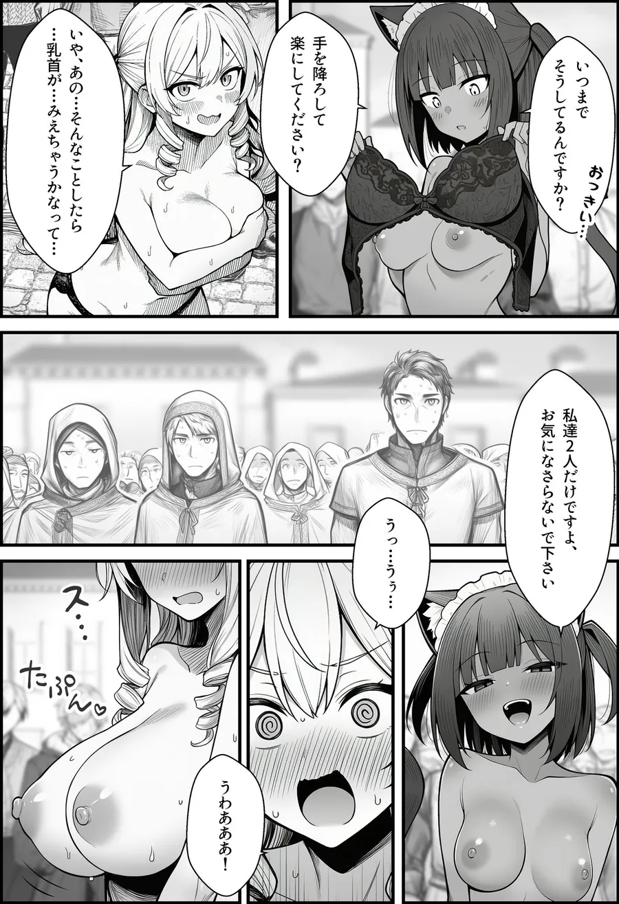 【無料エロ漫画・同人】悪政を敷くワガママ王女に見えないドレスを着せてわからせる話-10枚目