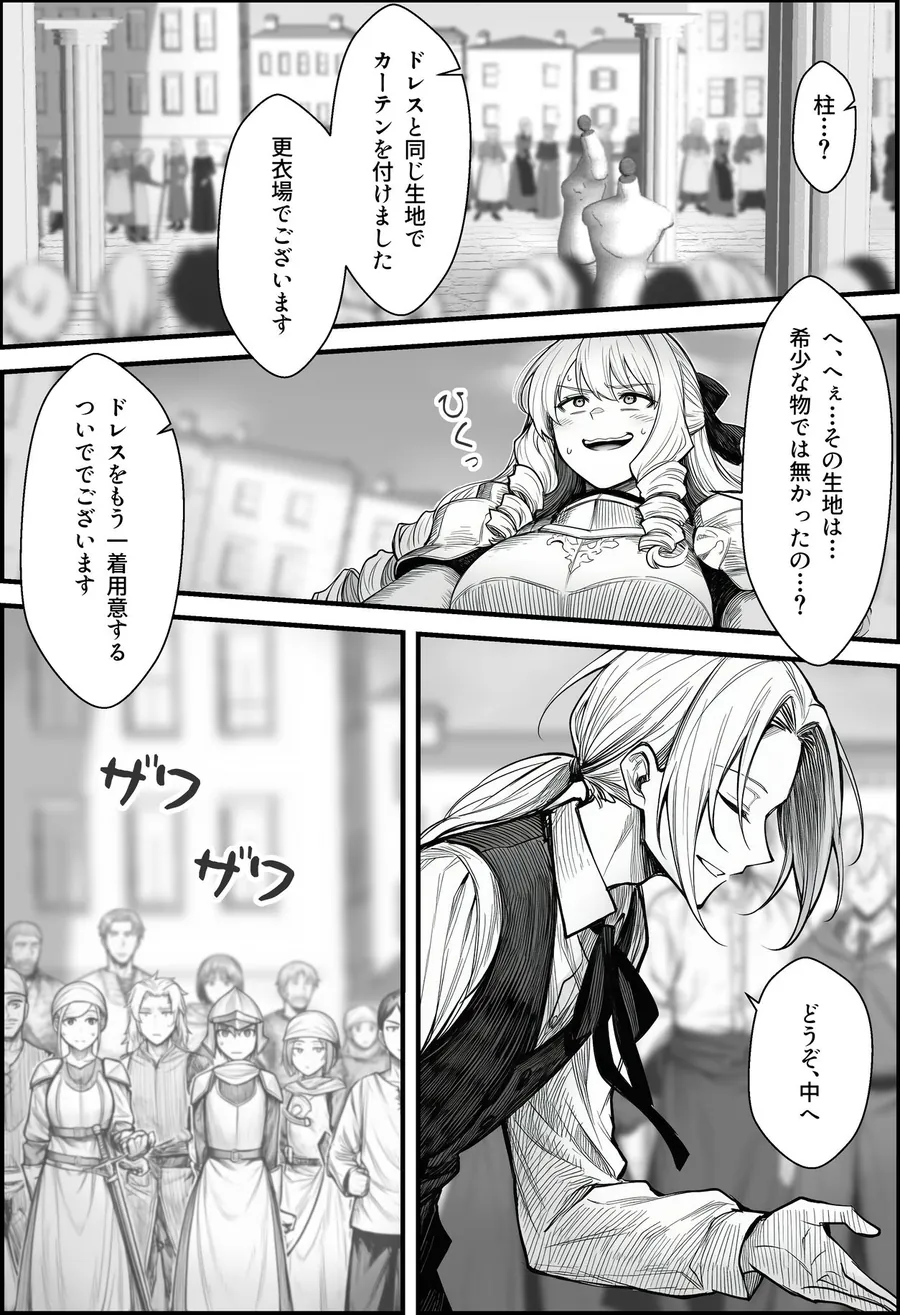 【無料エロ漫画・同人】悪政を敷くワガママ王女に見えないドレスを着せてわからせる話-6枚目