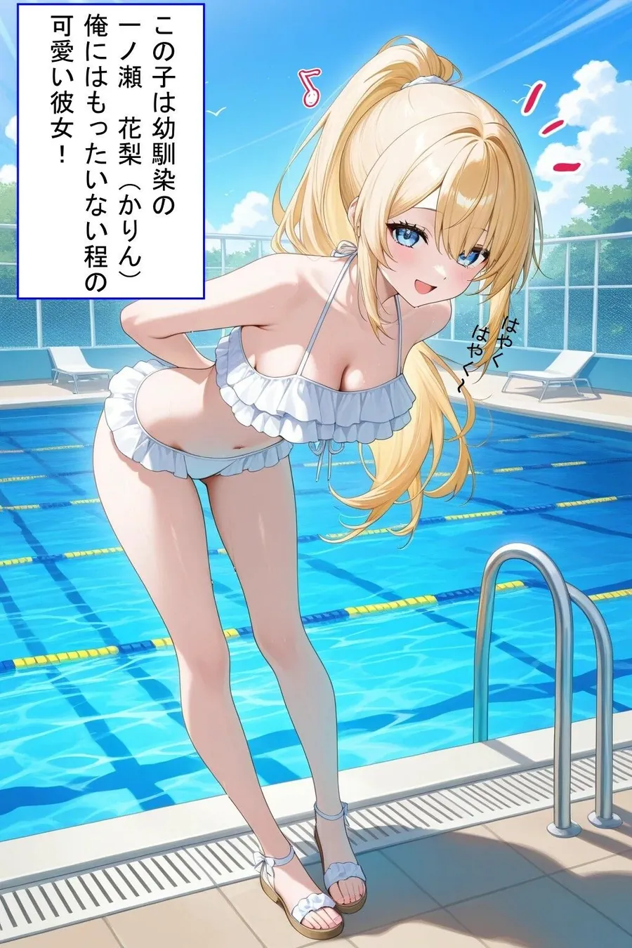 【無料エロ漫画・同人】青春メモリー  献身彼女  水着ver-1枚目